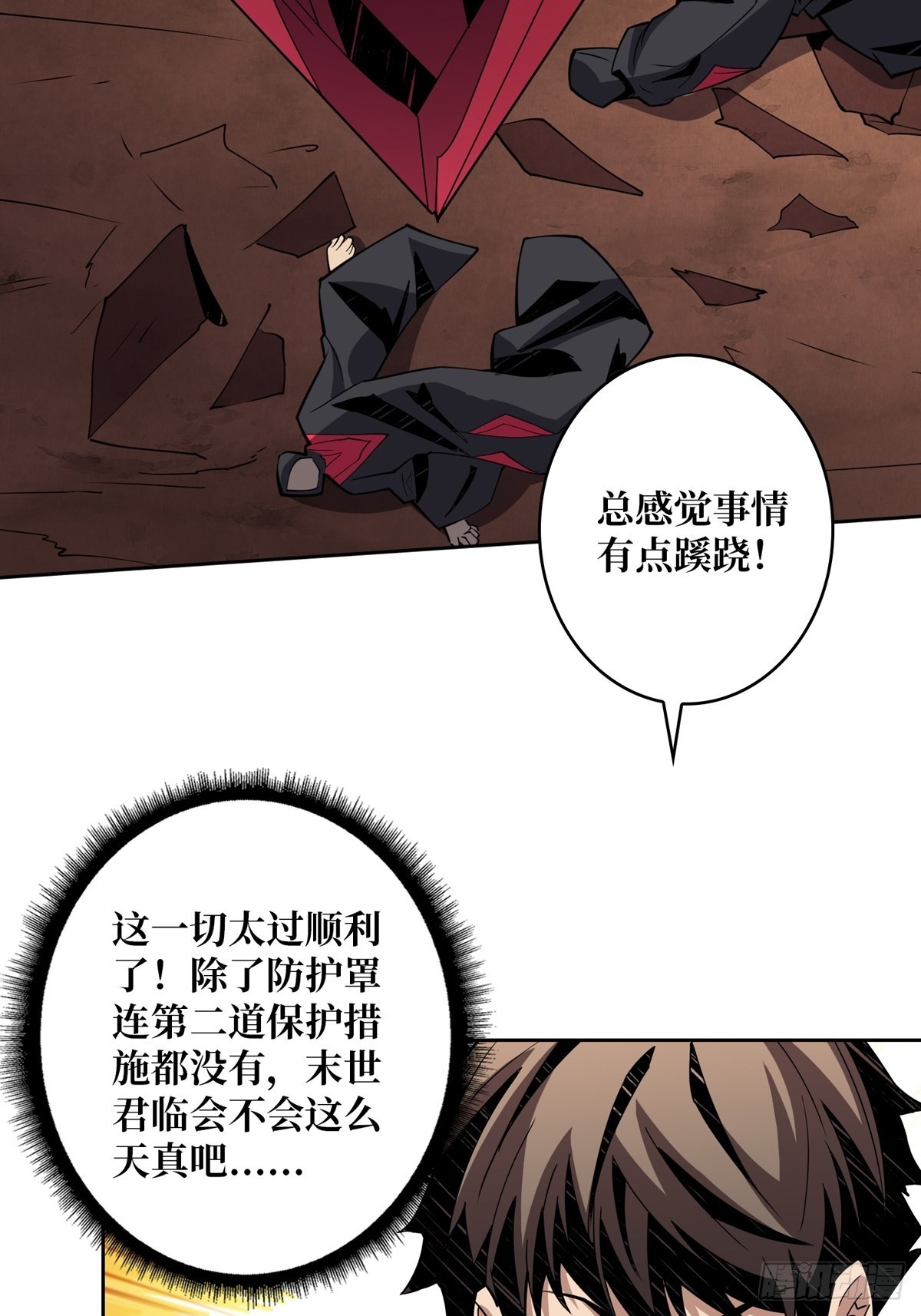 崩坏的巨人10