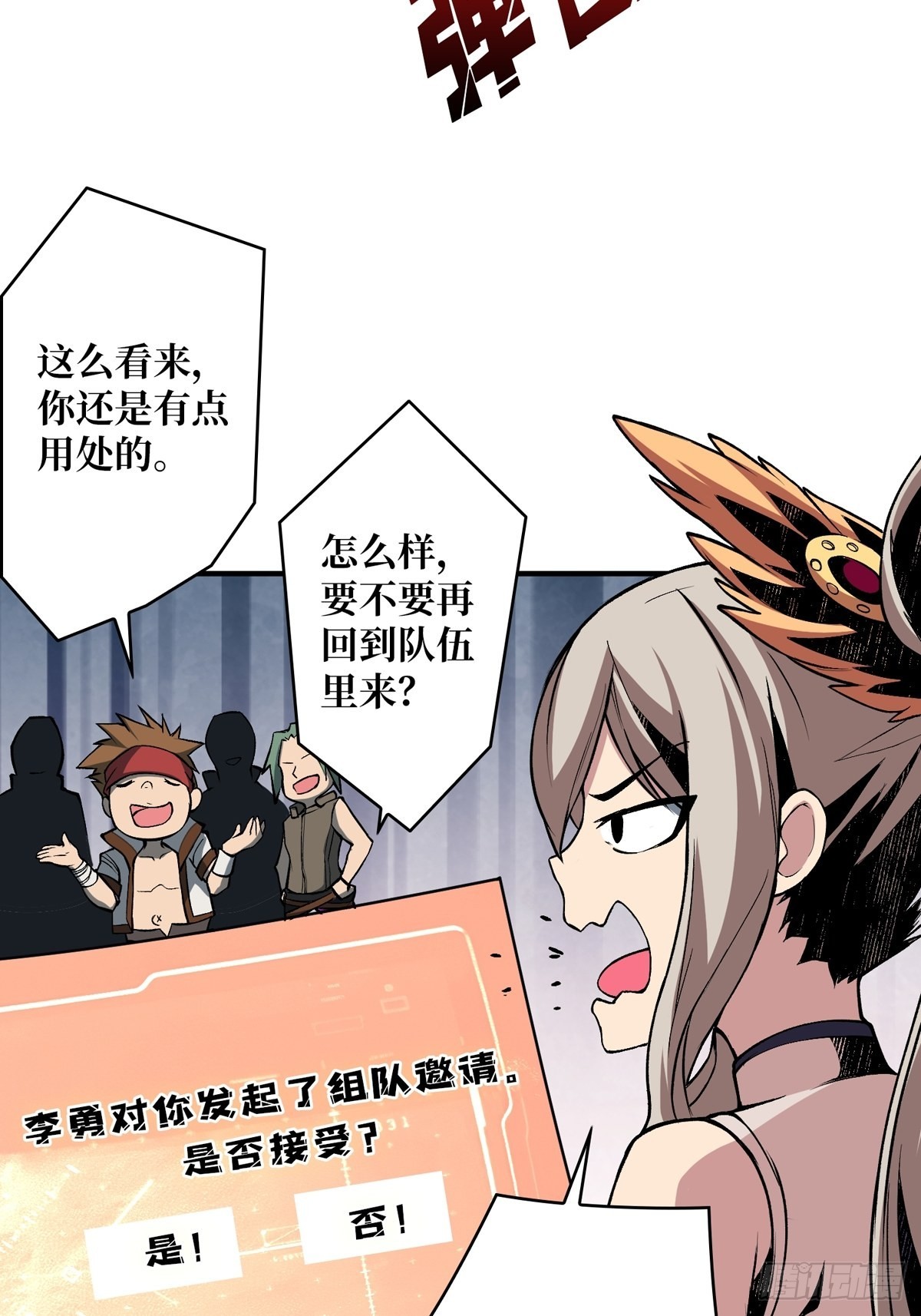 稀有精英：魔暴龙5