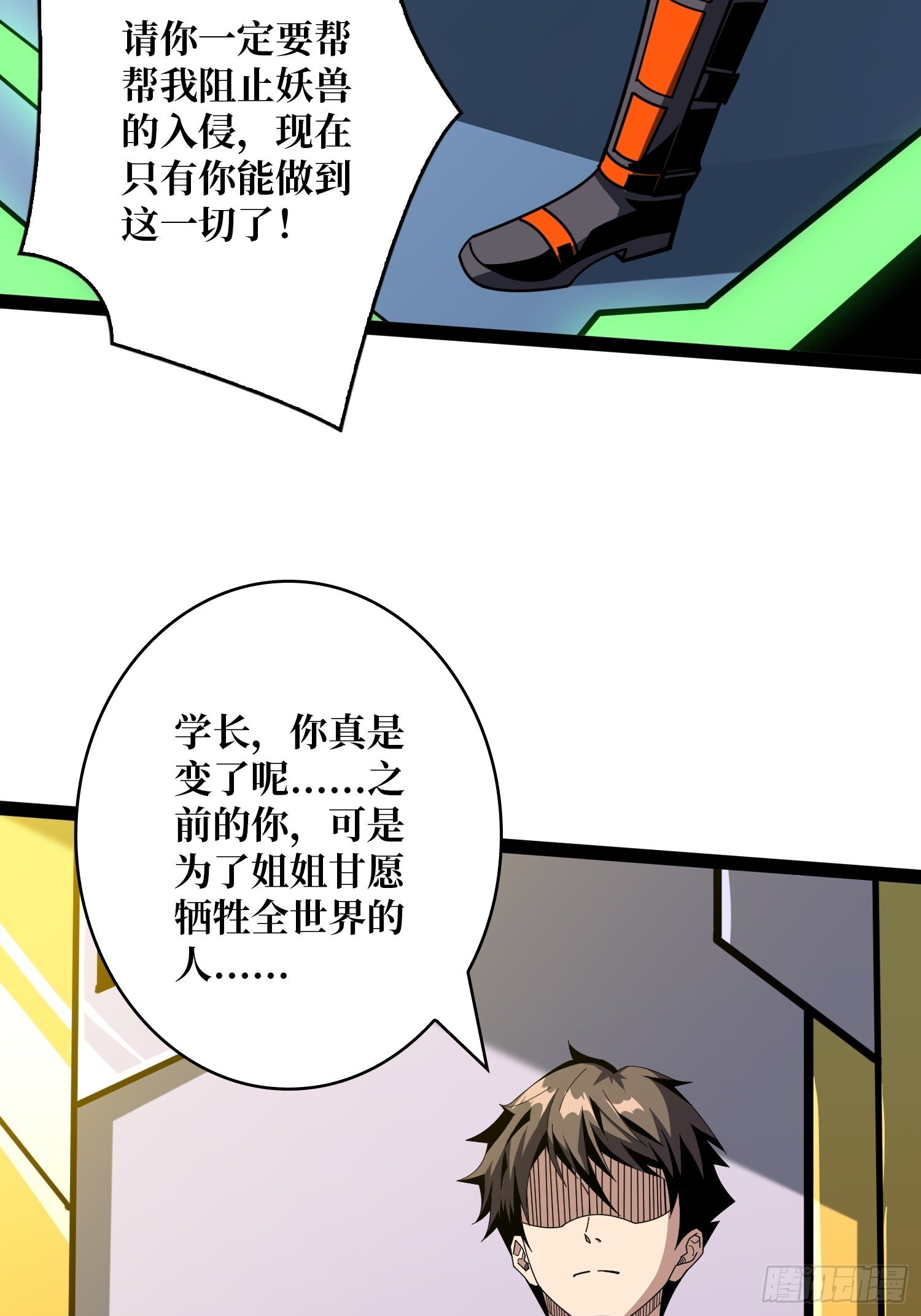 金色危机21