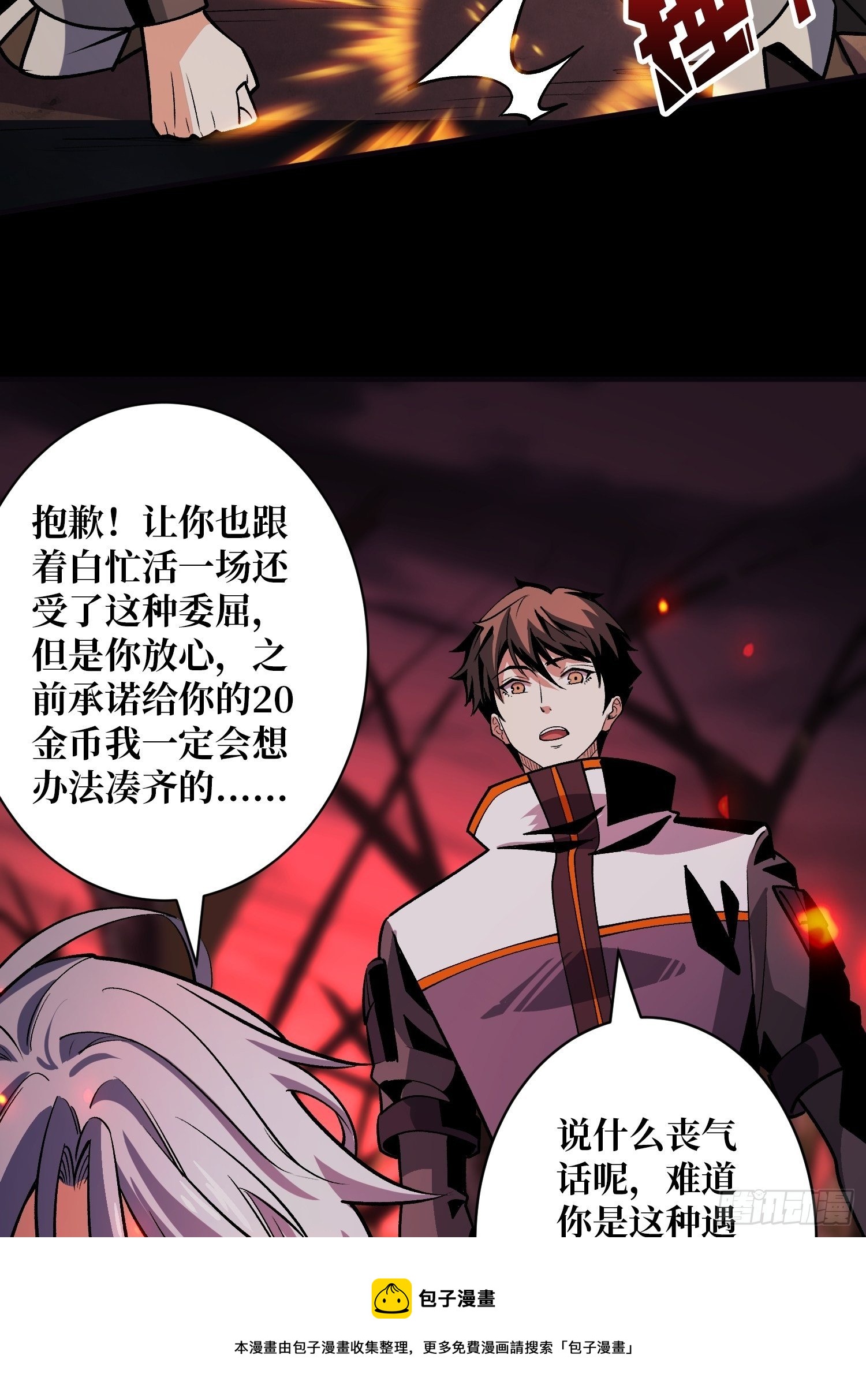 墓园的惨叫32