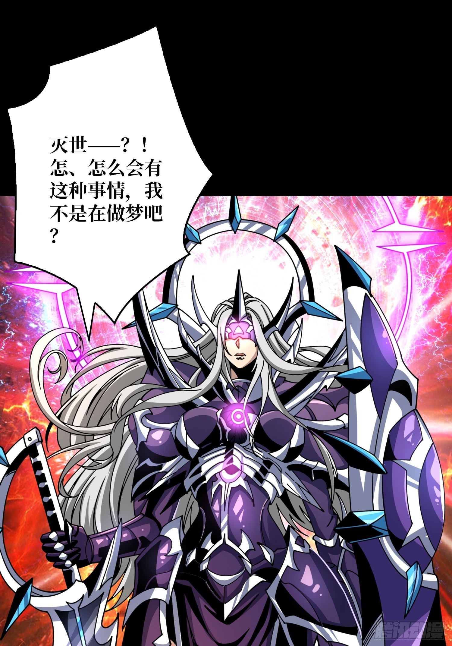 灭世3
