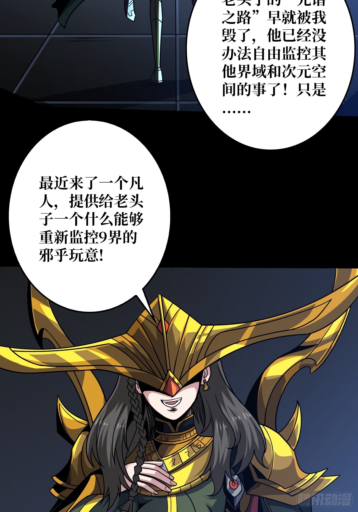 诡计之神的诡计13