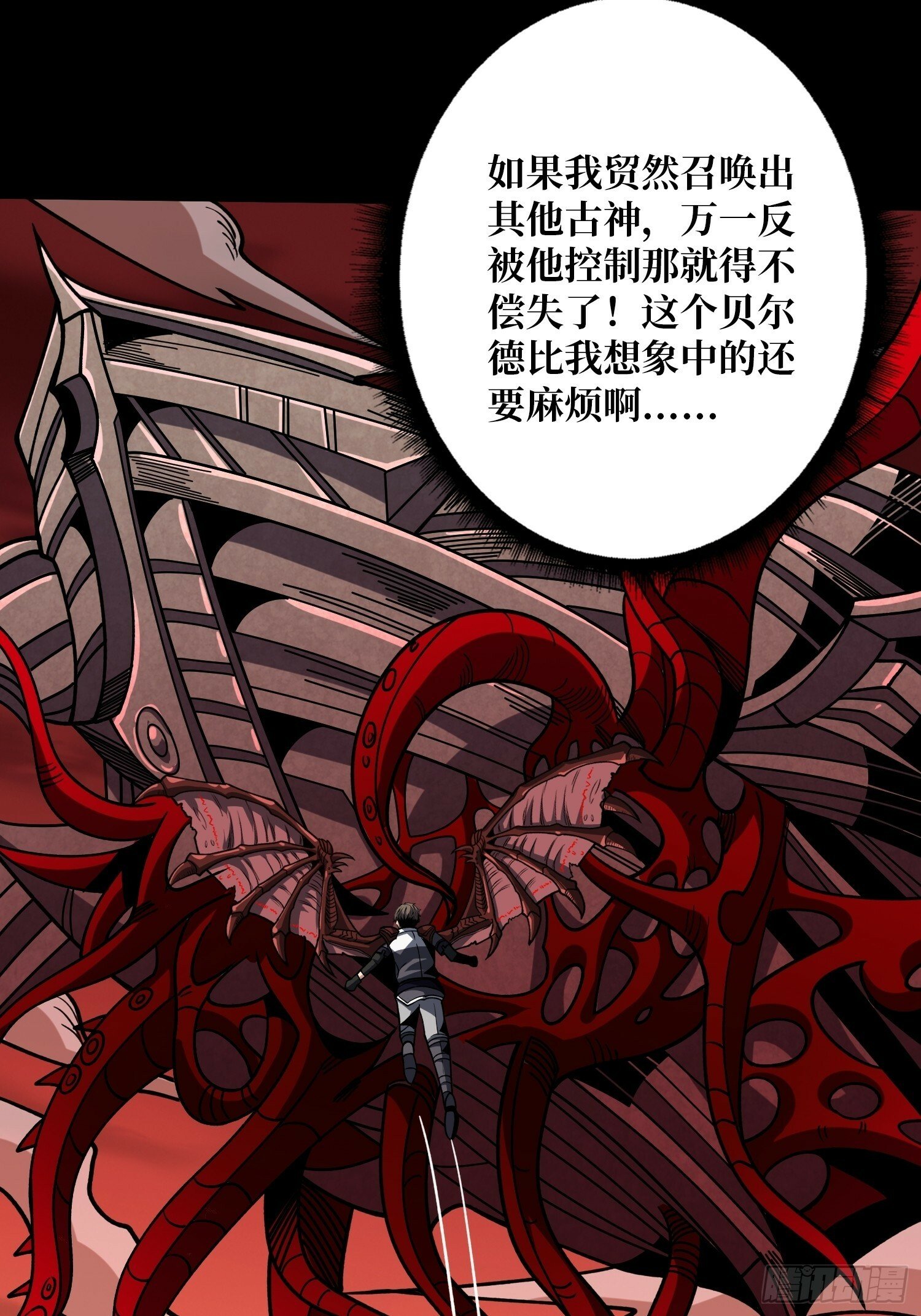 鲜血主宰43