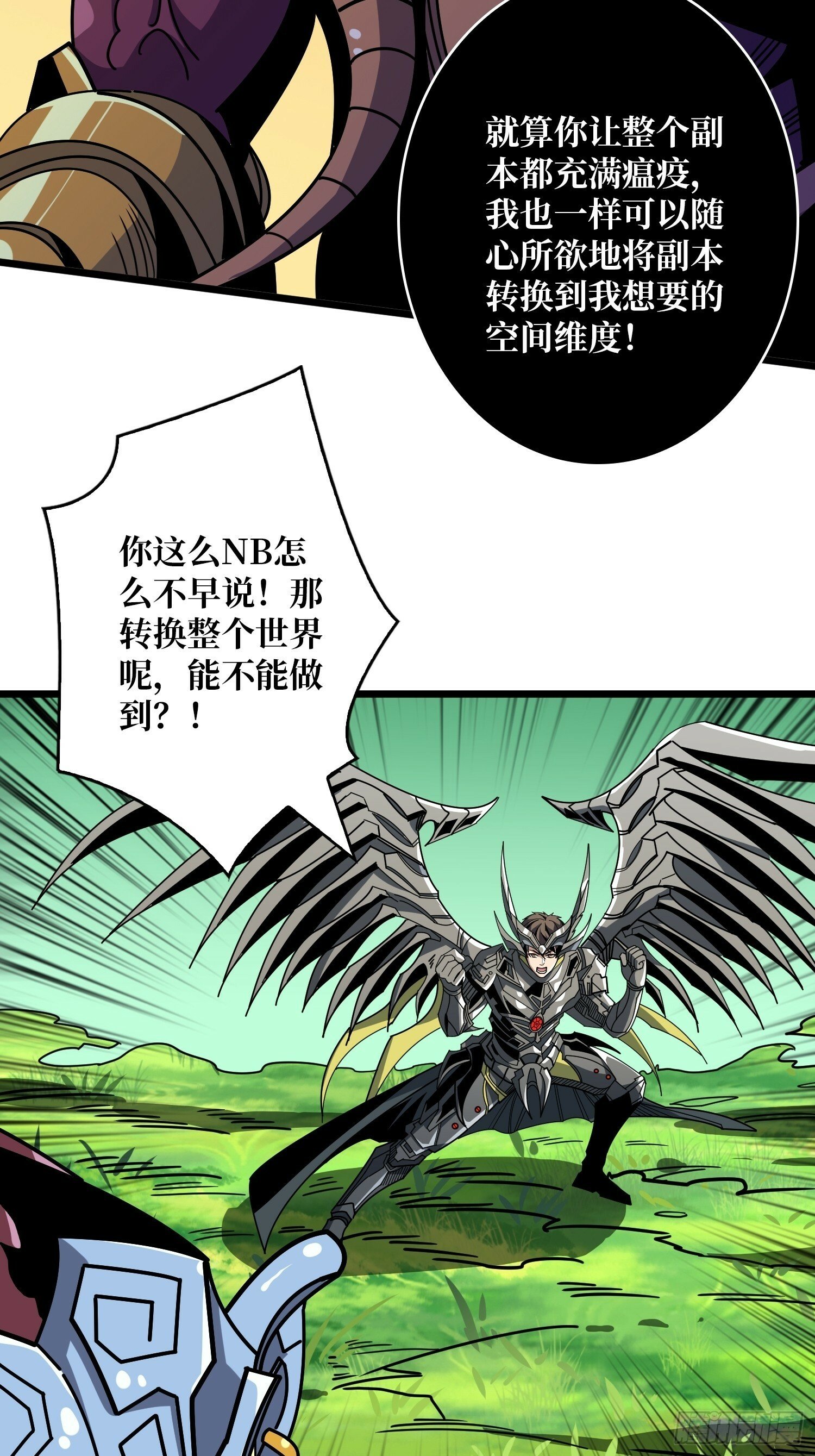 又一个老六！4
