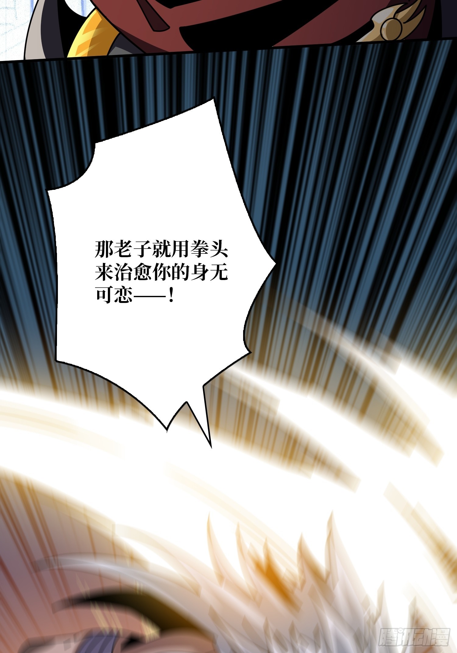 不灭之肉体9
