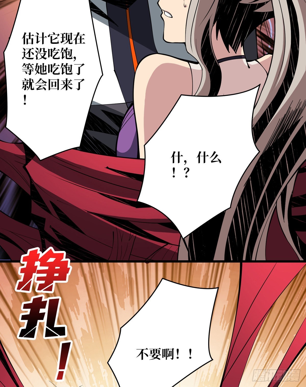 红寡妇的成全35