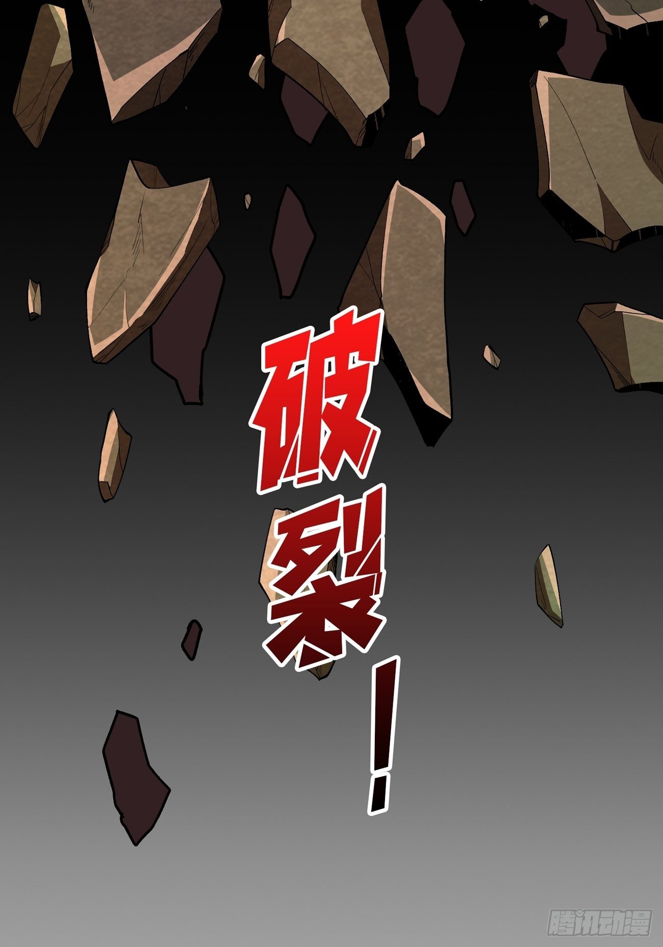 暗炎涌动48