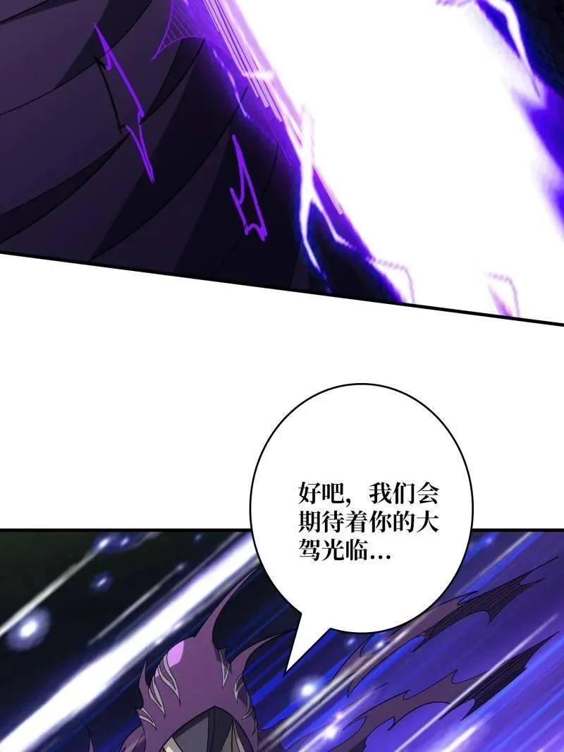 第459话 不死古神79