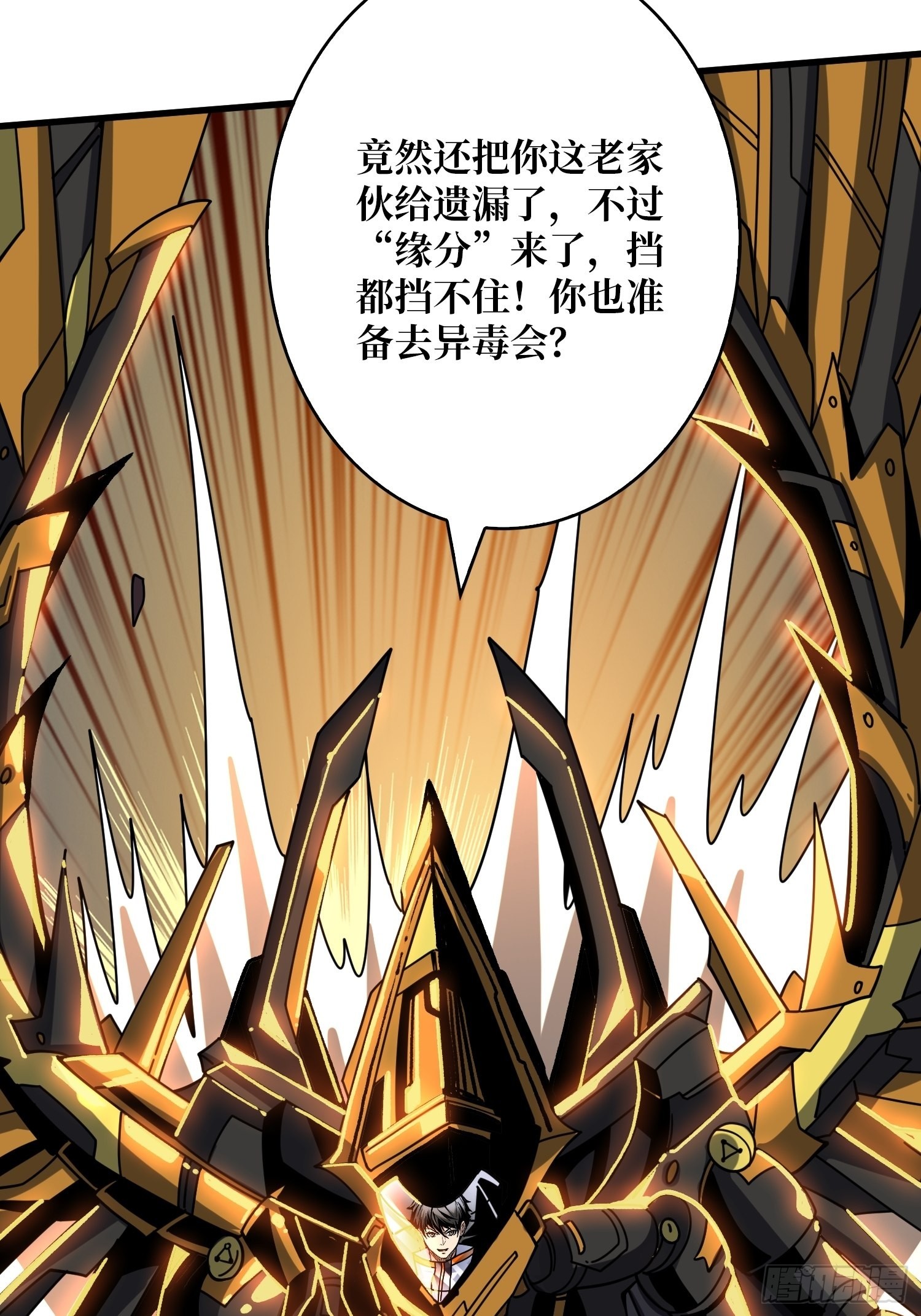 机械化病毒？42
