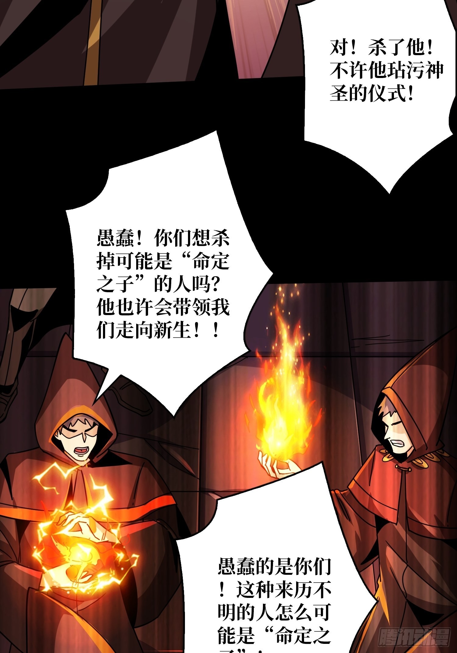 神之代罚者8