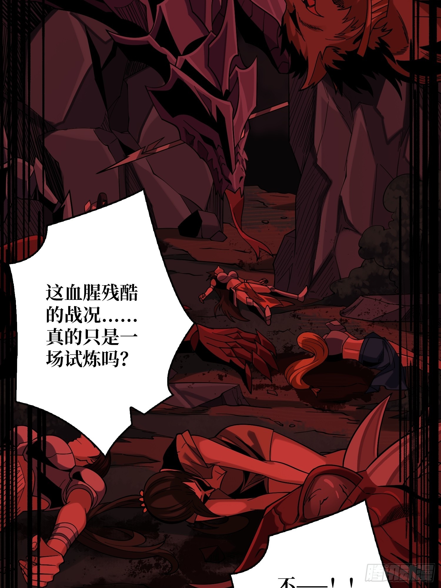 公开处刑24