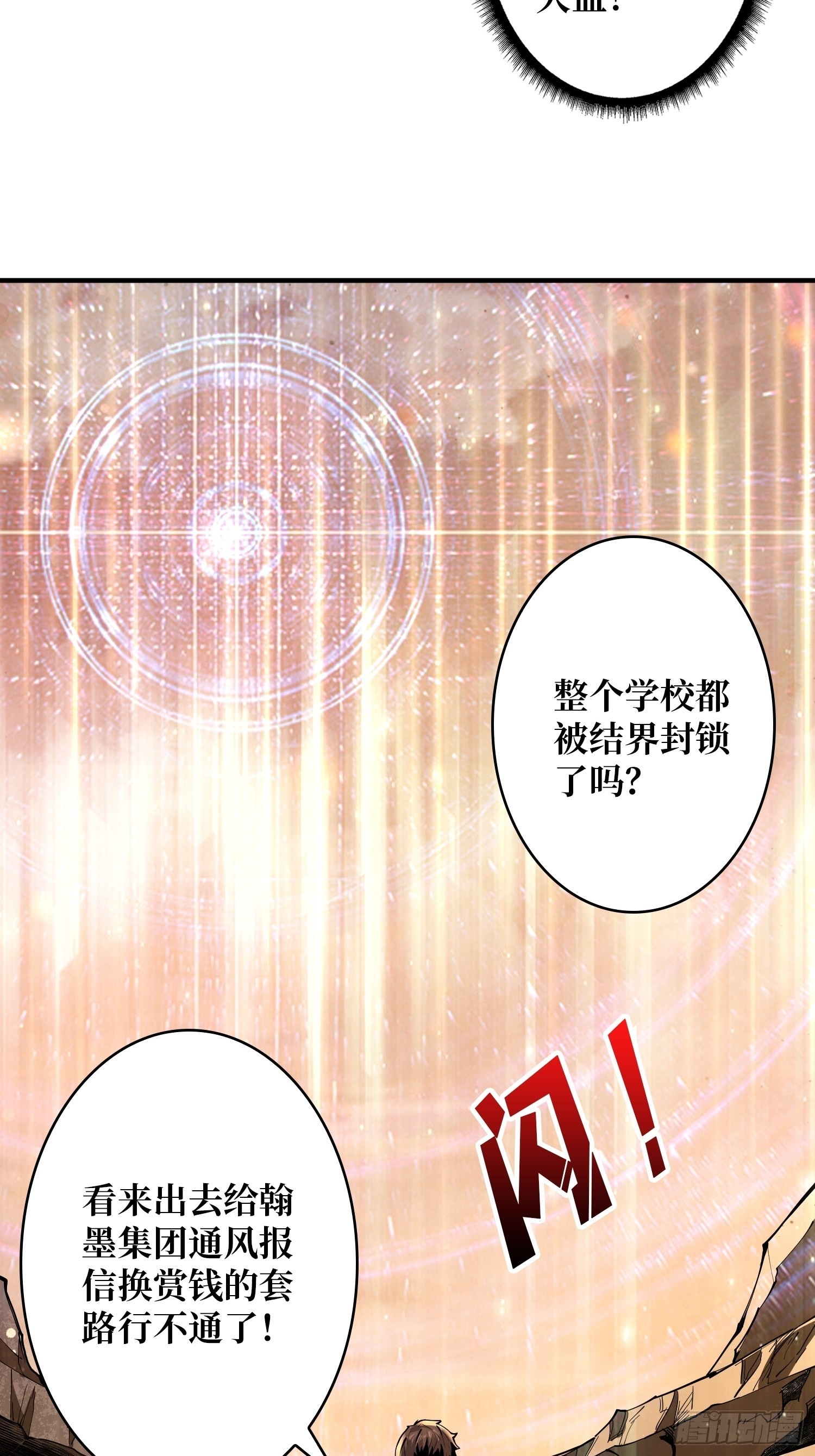黑虎佣兵团60