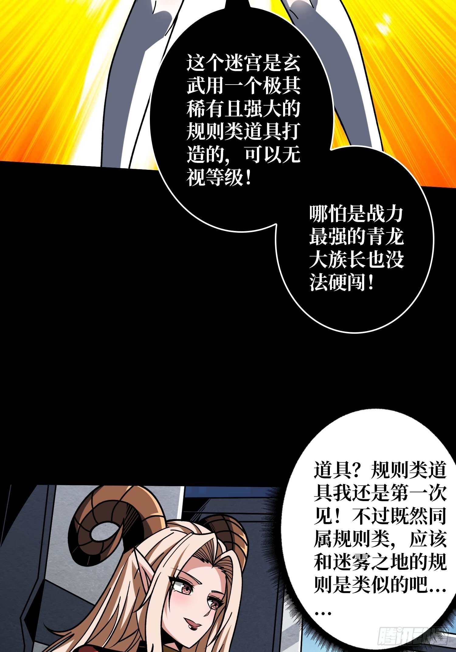 无尽迷宫28