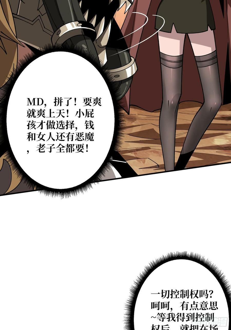 到底谁才是恶魔？22