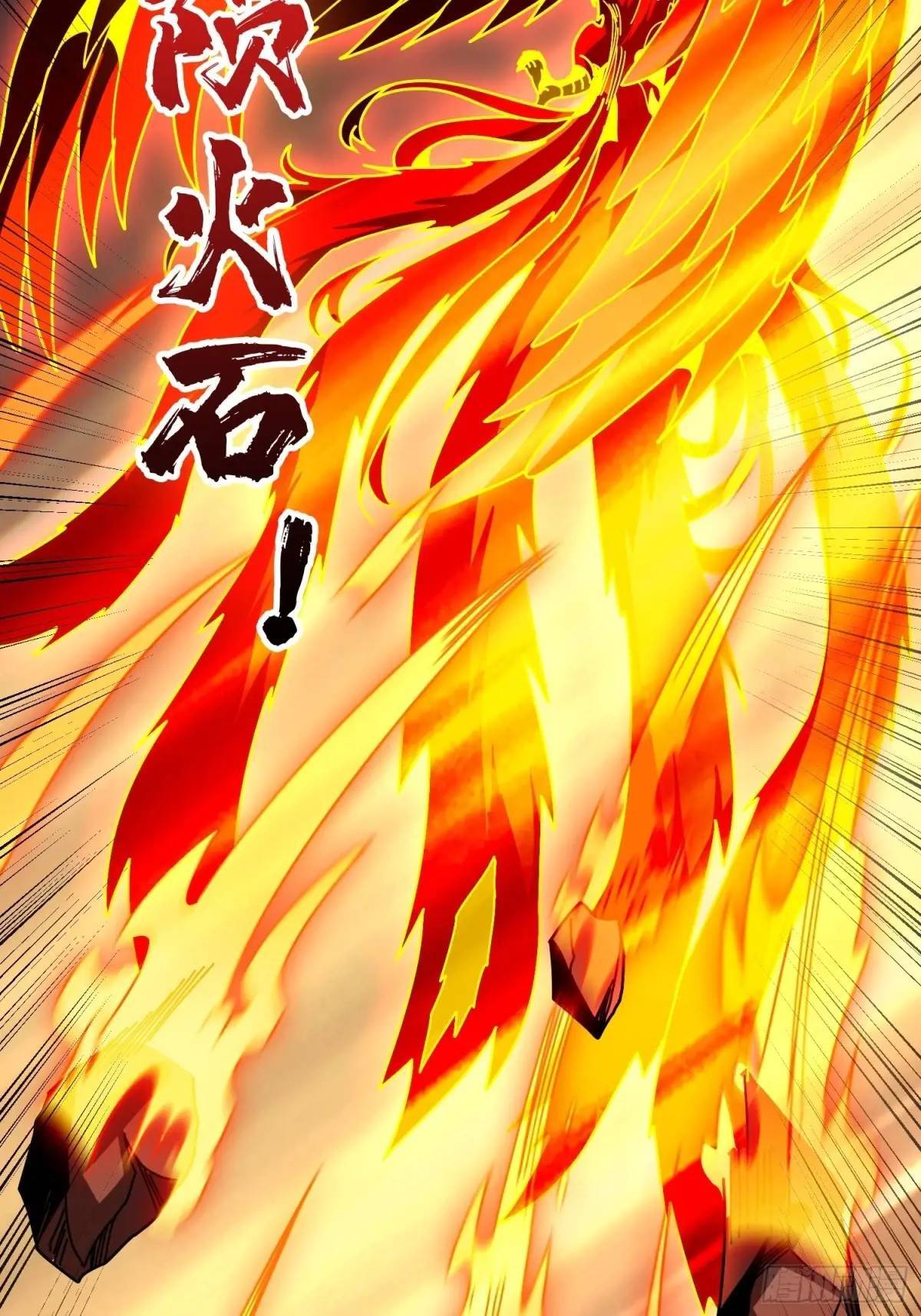 创世之火7