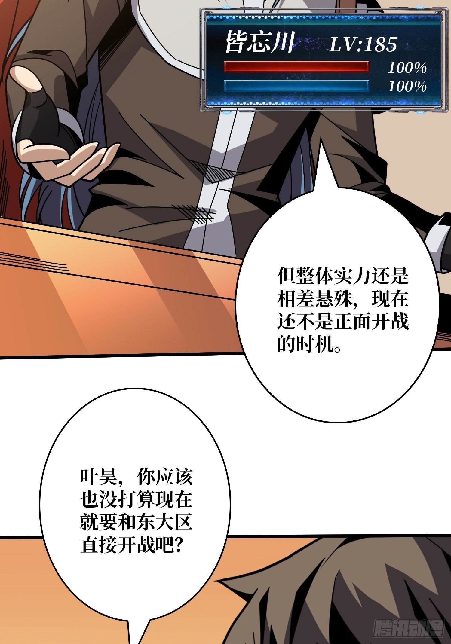 基建狂魔10