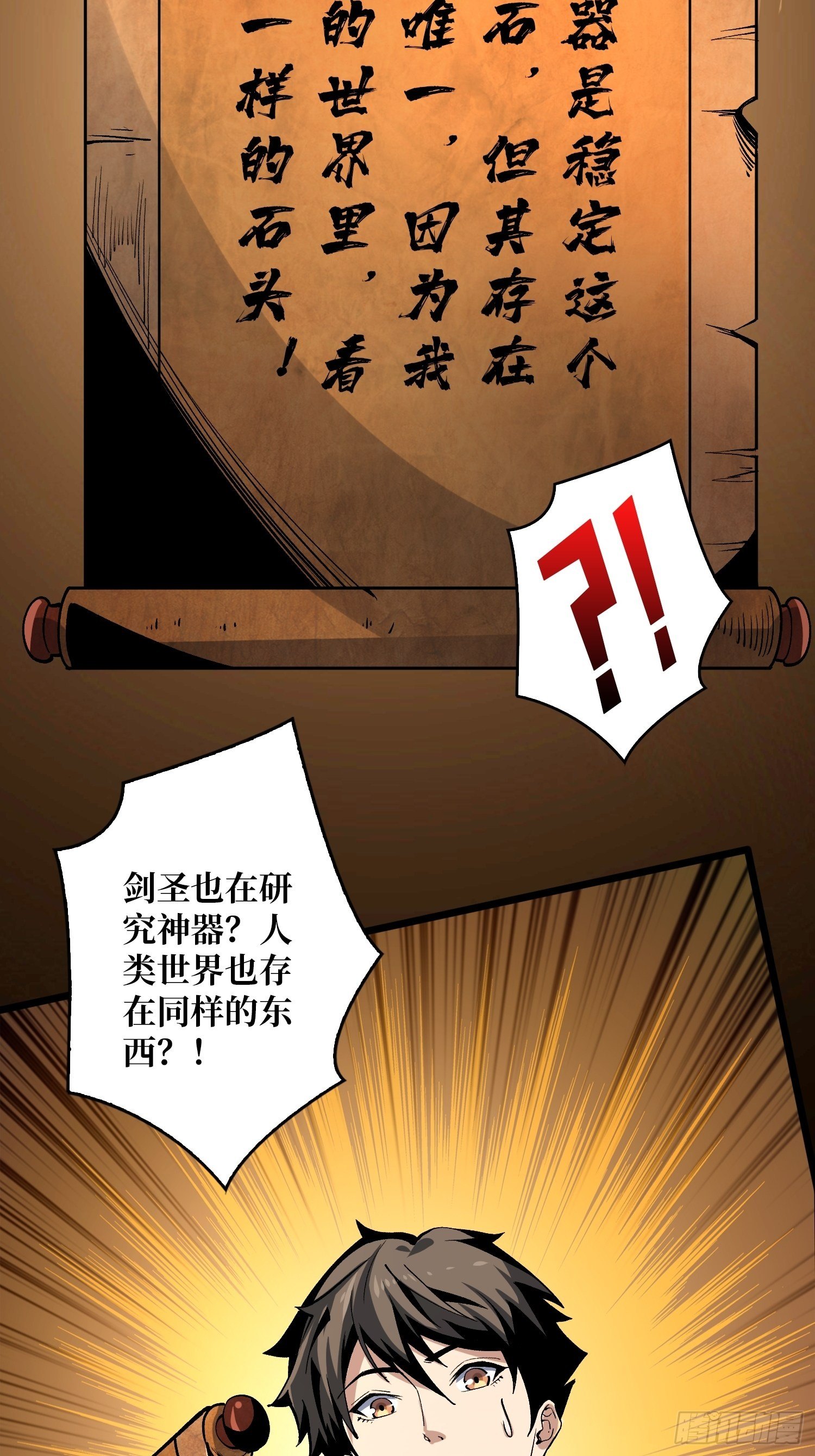 并不唯一的神器42