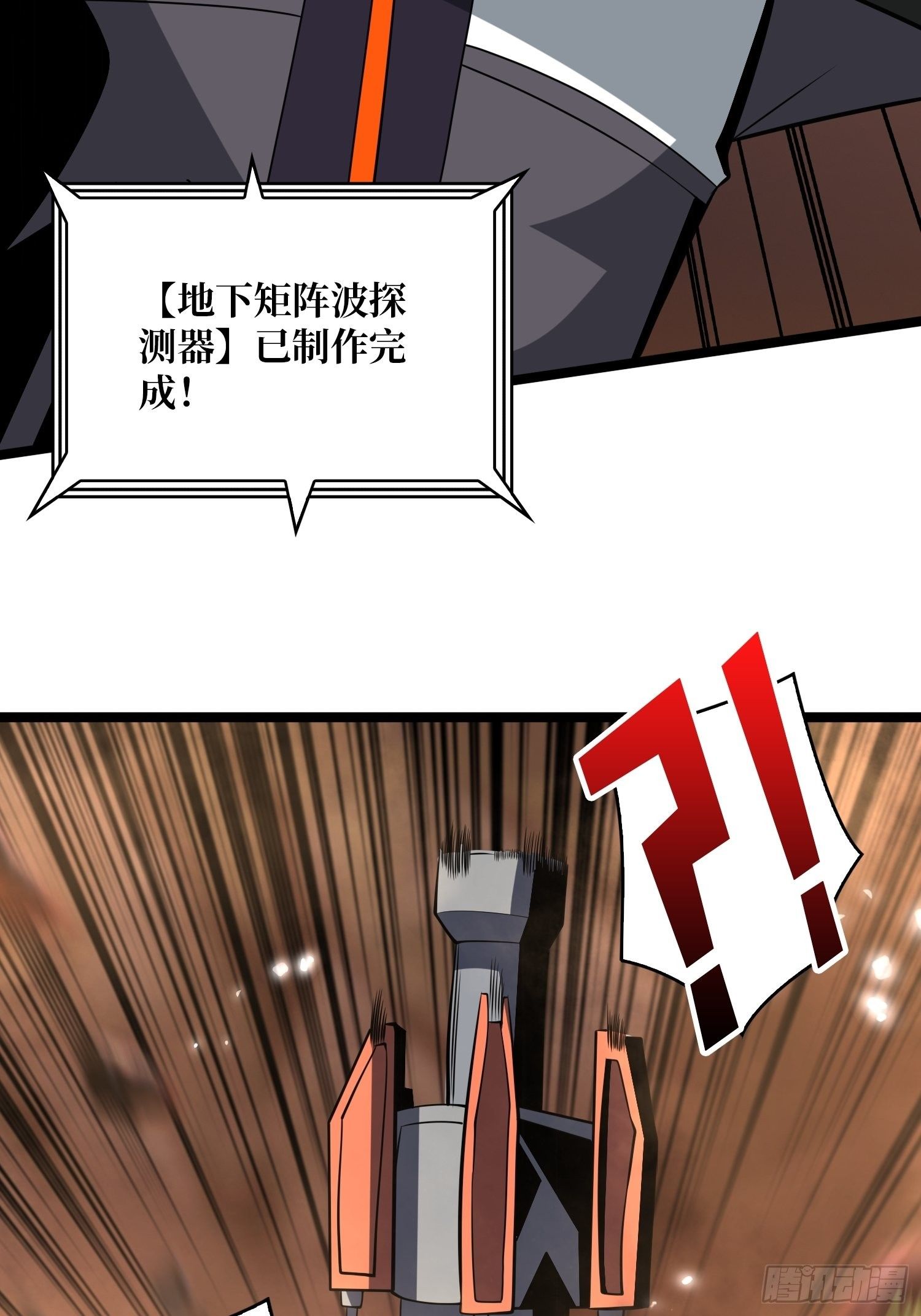 诡异的神殿37
