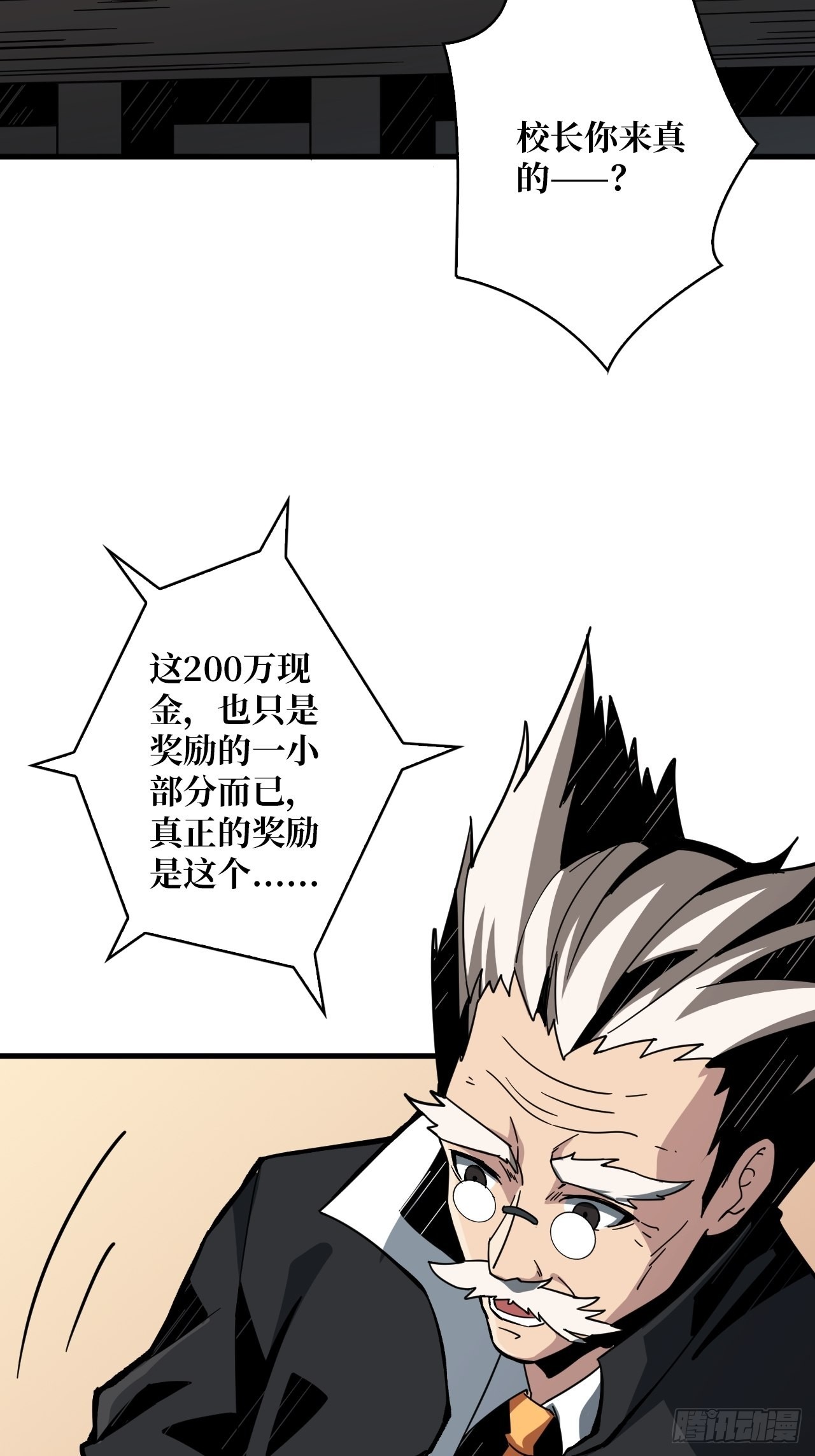 至宝的传承26