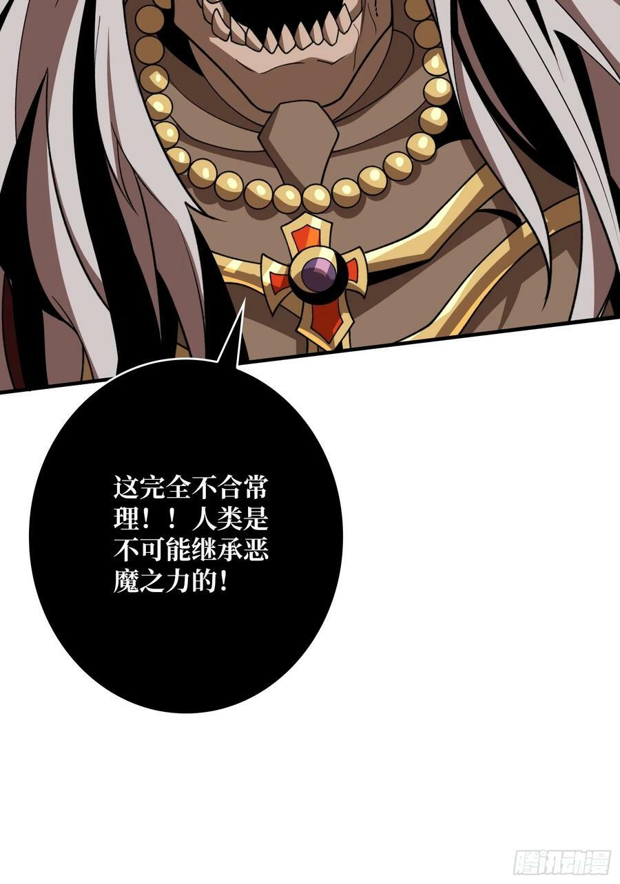 恶魔之王16