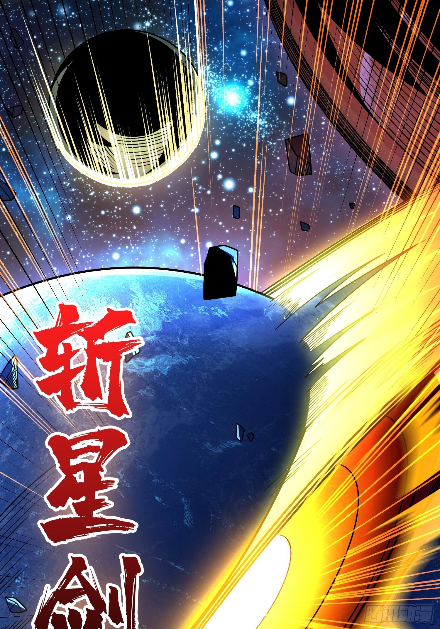 灭世48