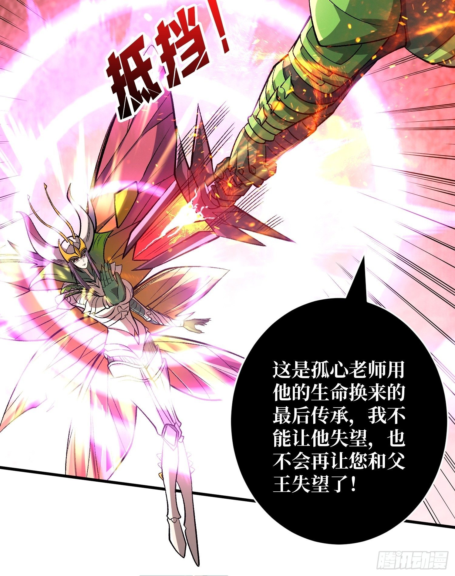 血继秘境29