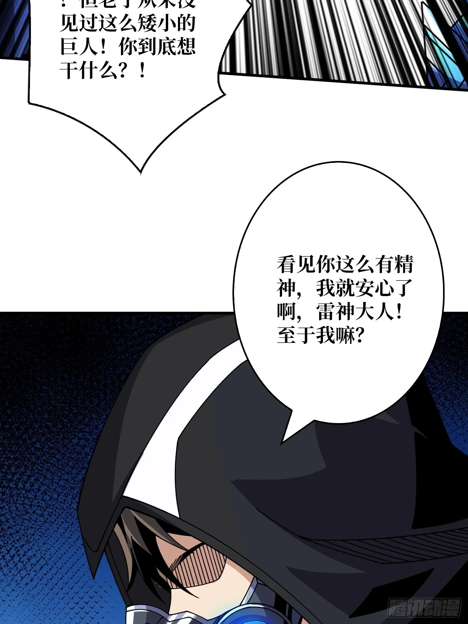 王城潜行者52