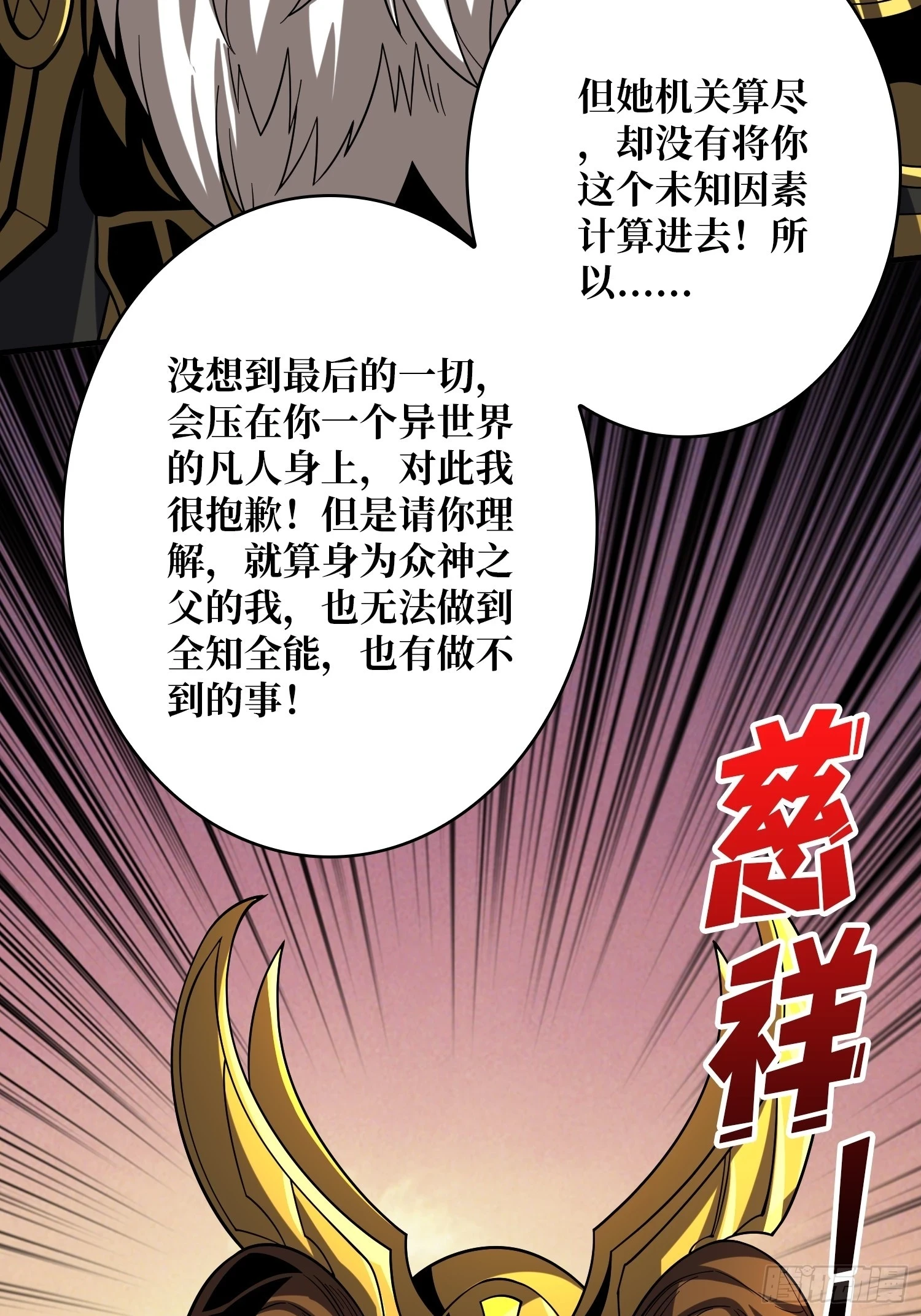 恶魔位面34