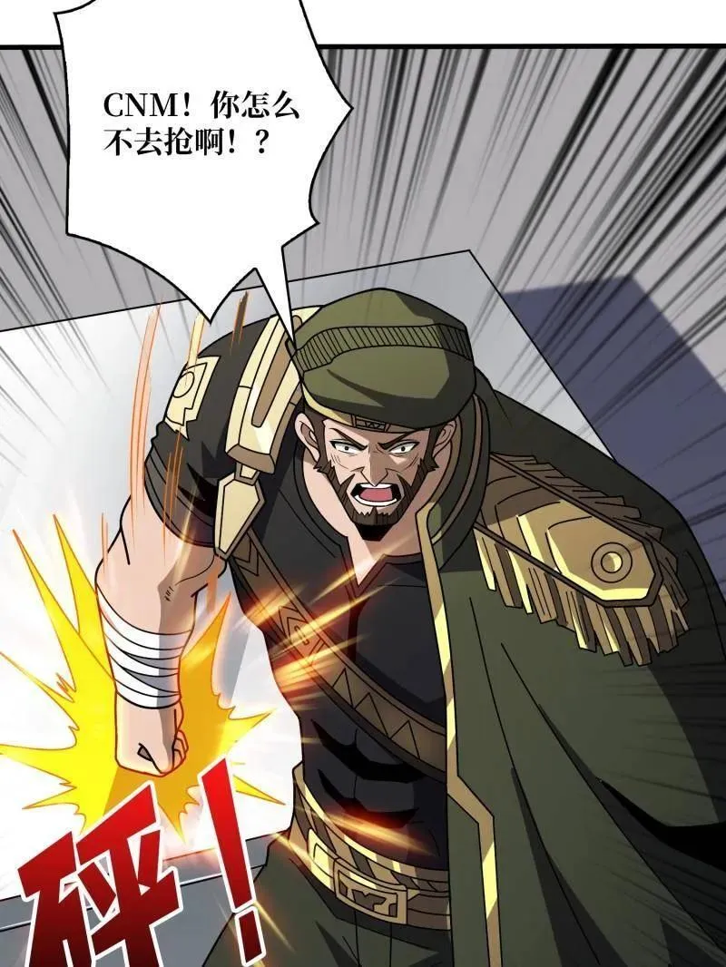 第460话 走，要钱去97
