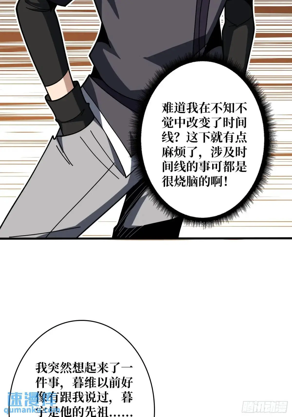 不败神话62