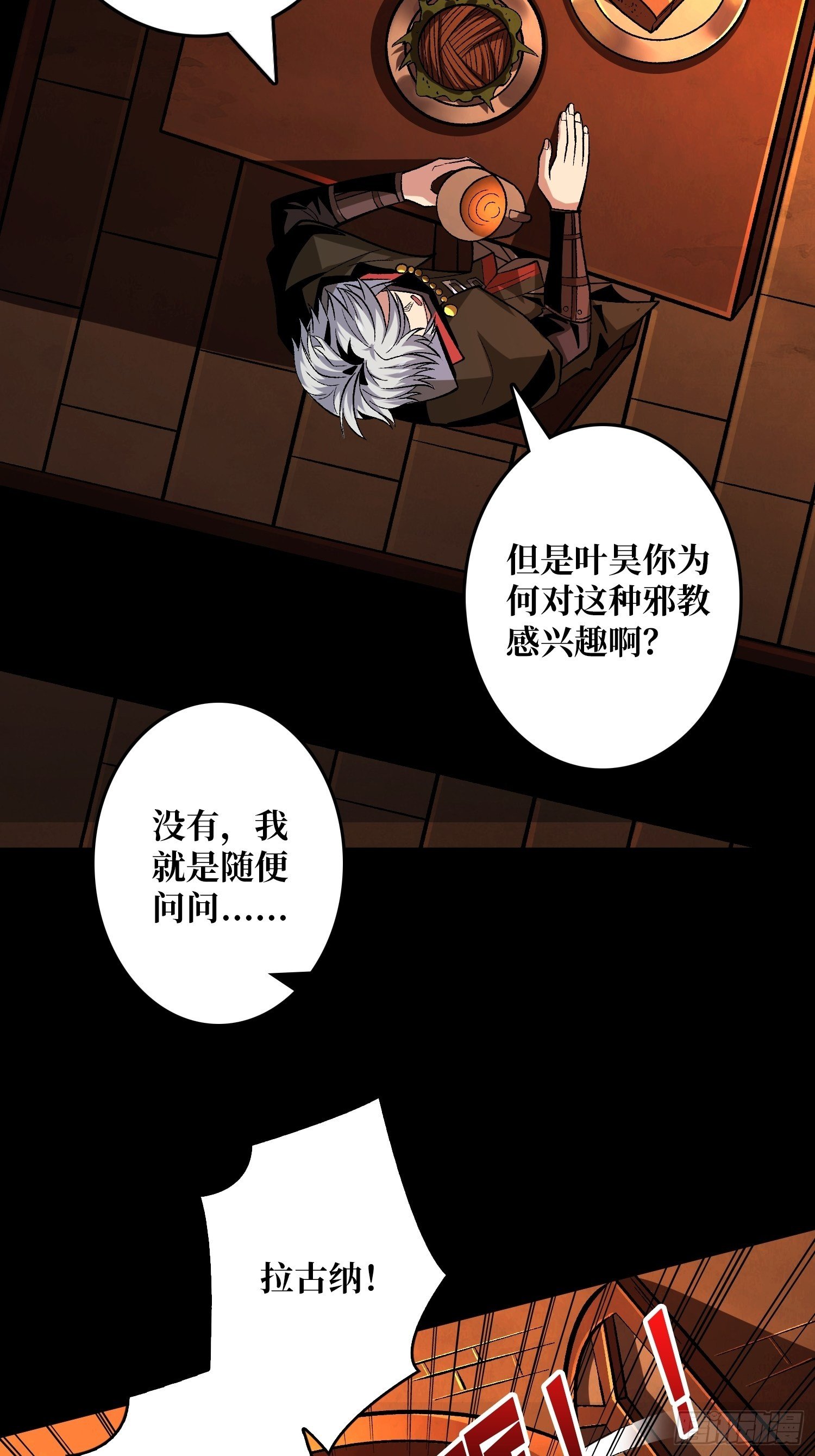 今晚算我的31