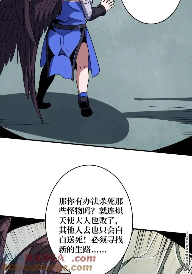 第437回 堕天使阵营9
