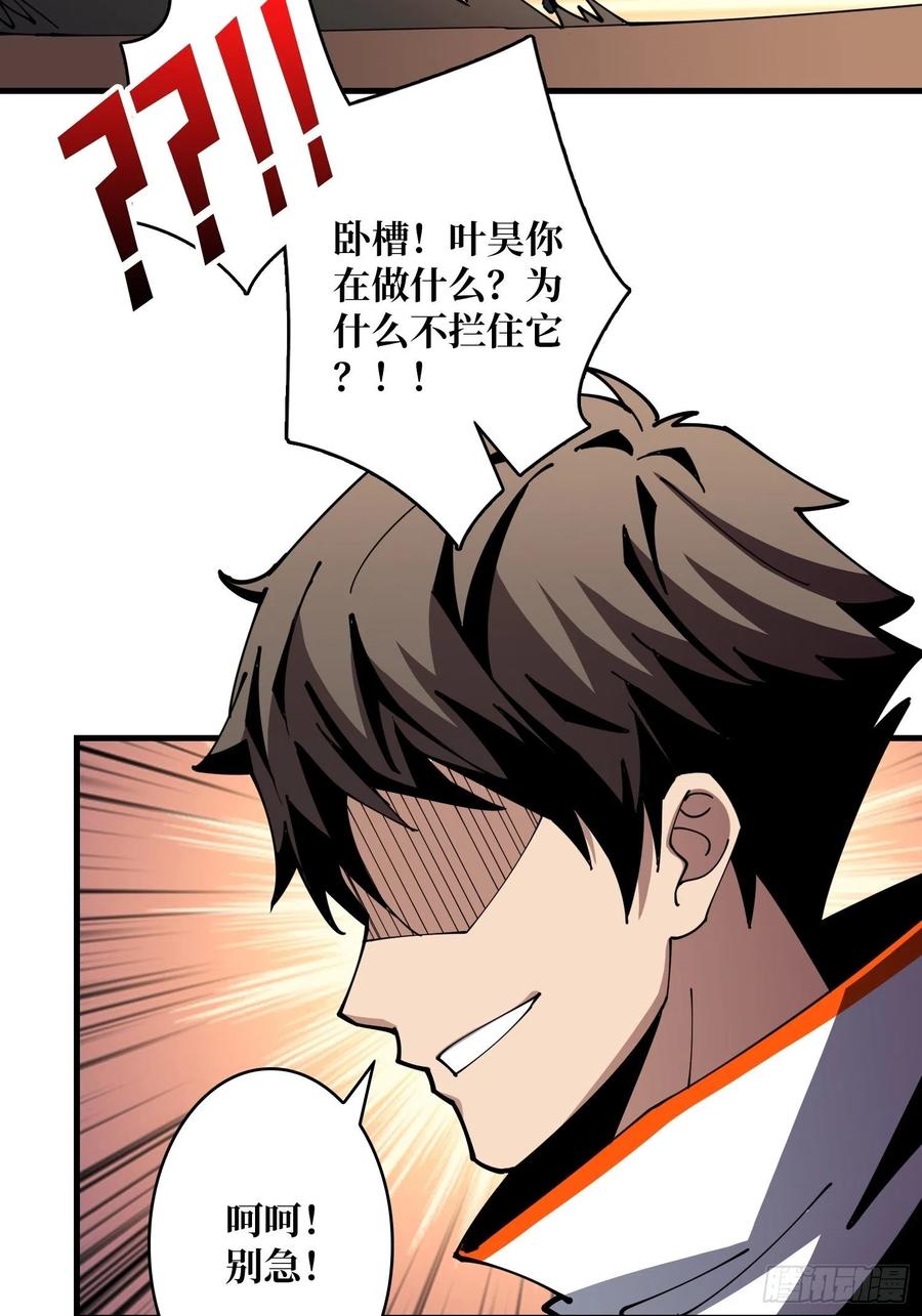 秘魔的藏宝巢穴25