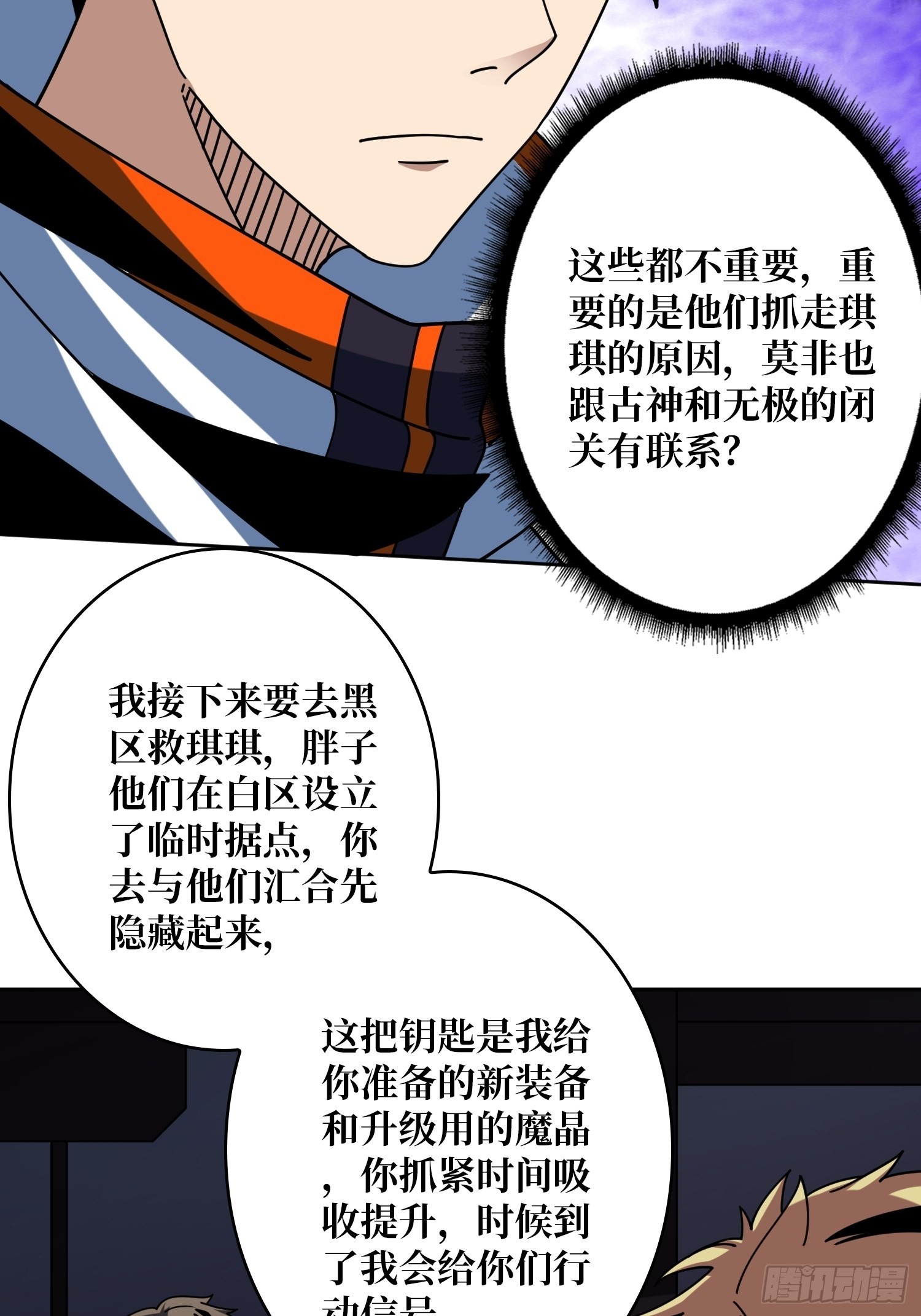 夺舍古神？6