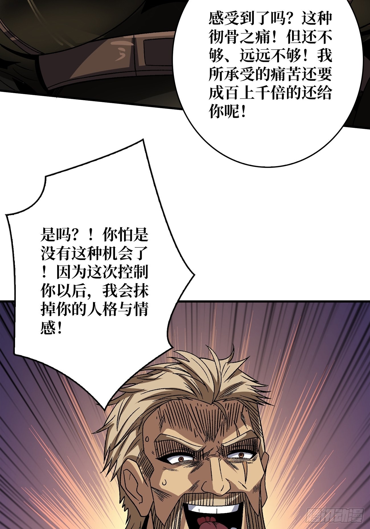 宿命补完41