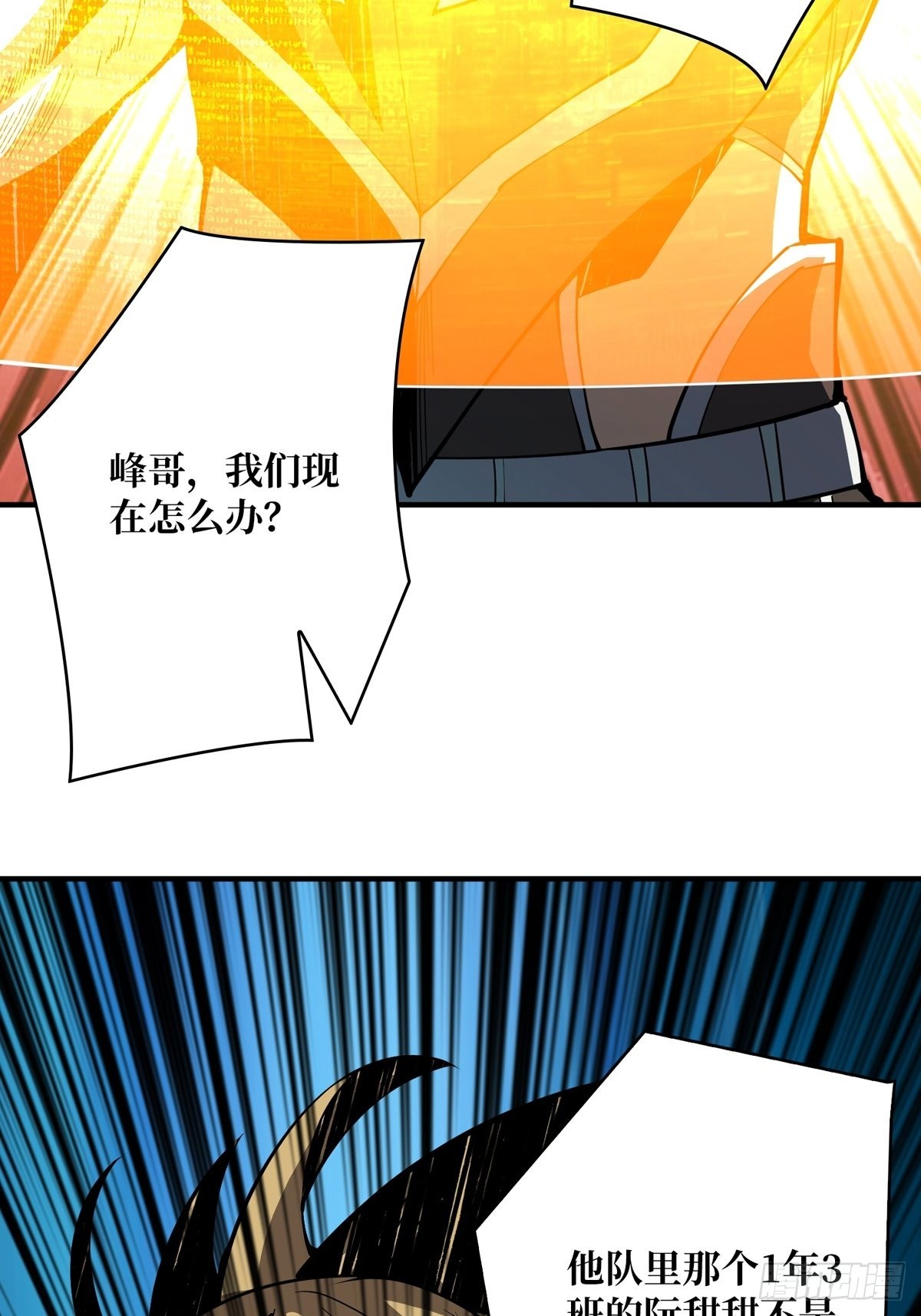 暗影树妖现形15