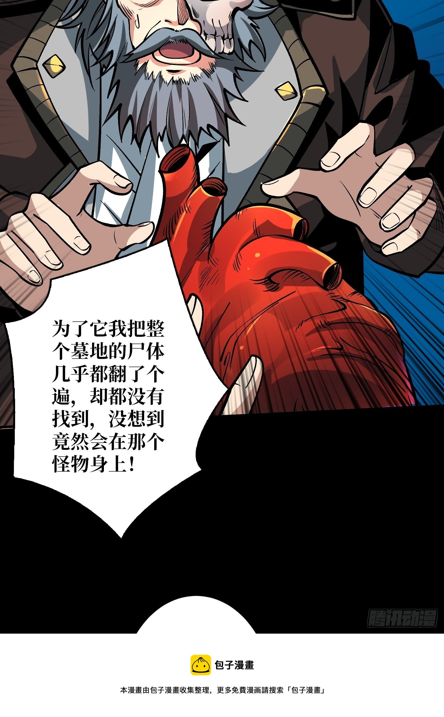 第二位古神12