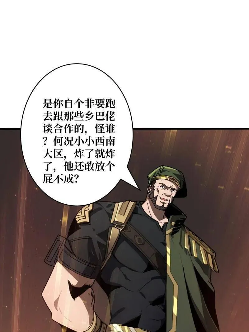 第460话 走，要钱去31