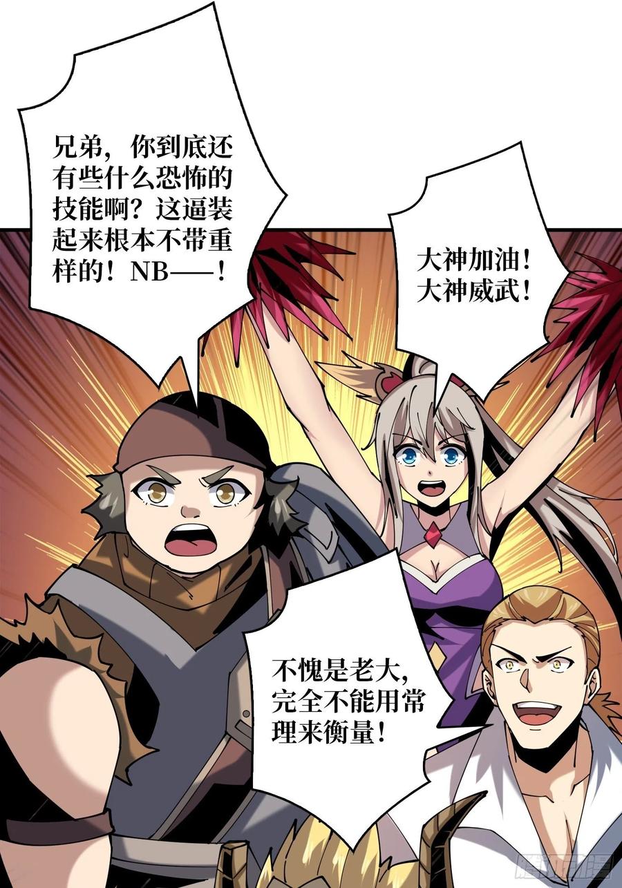 炎魔的攻击天赋29