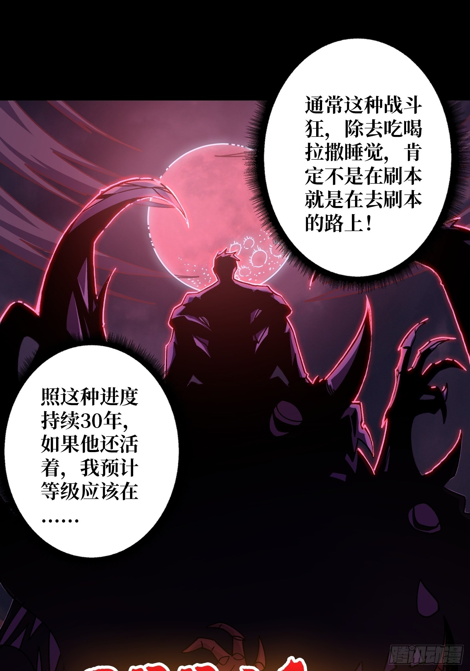 带你升级3