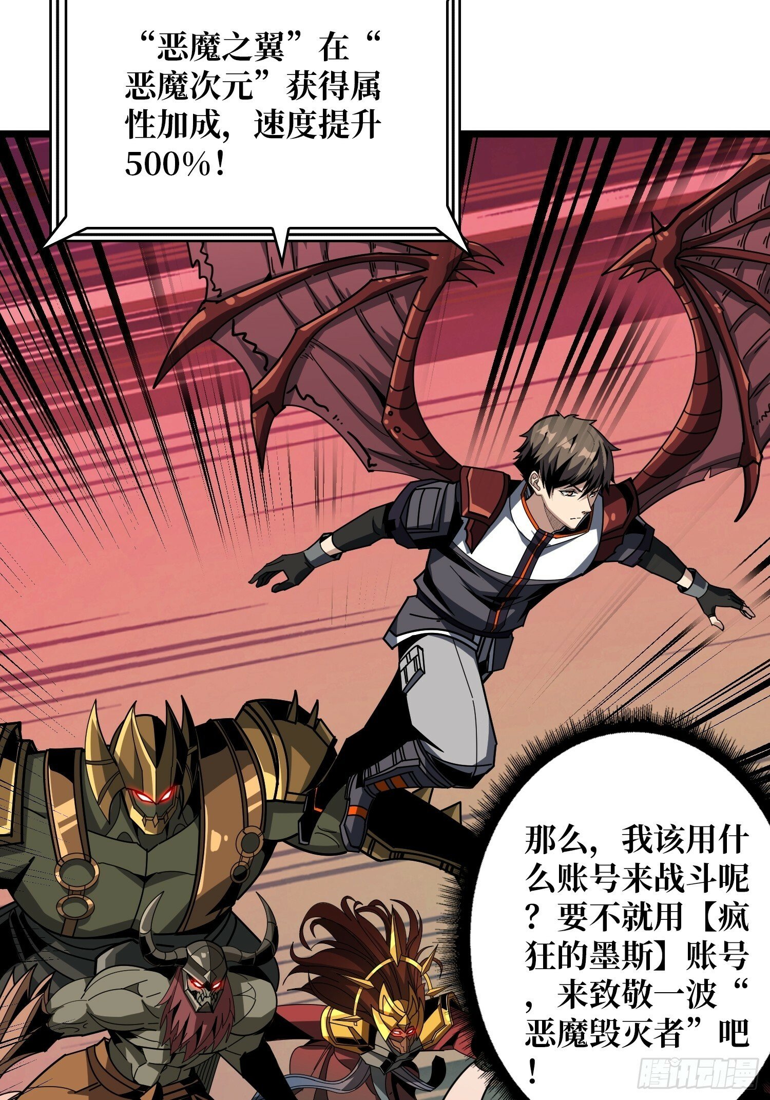 生物科技大师22