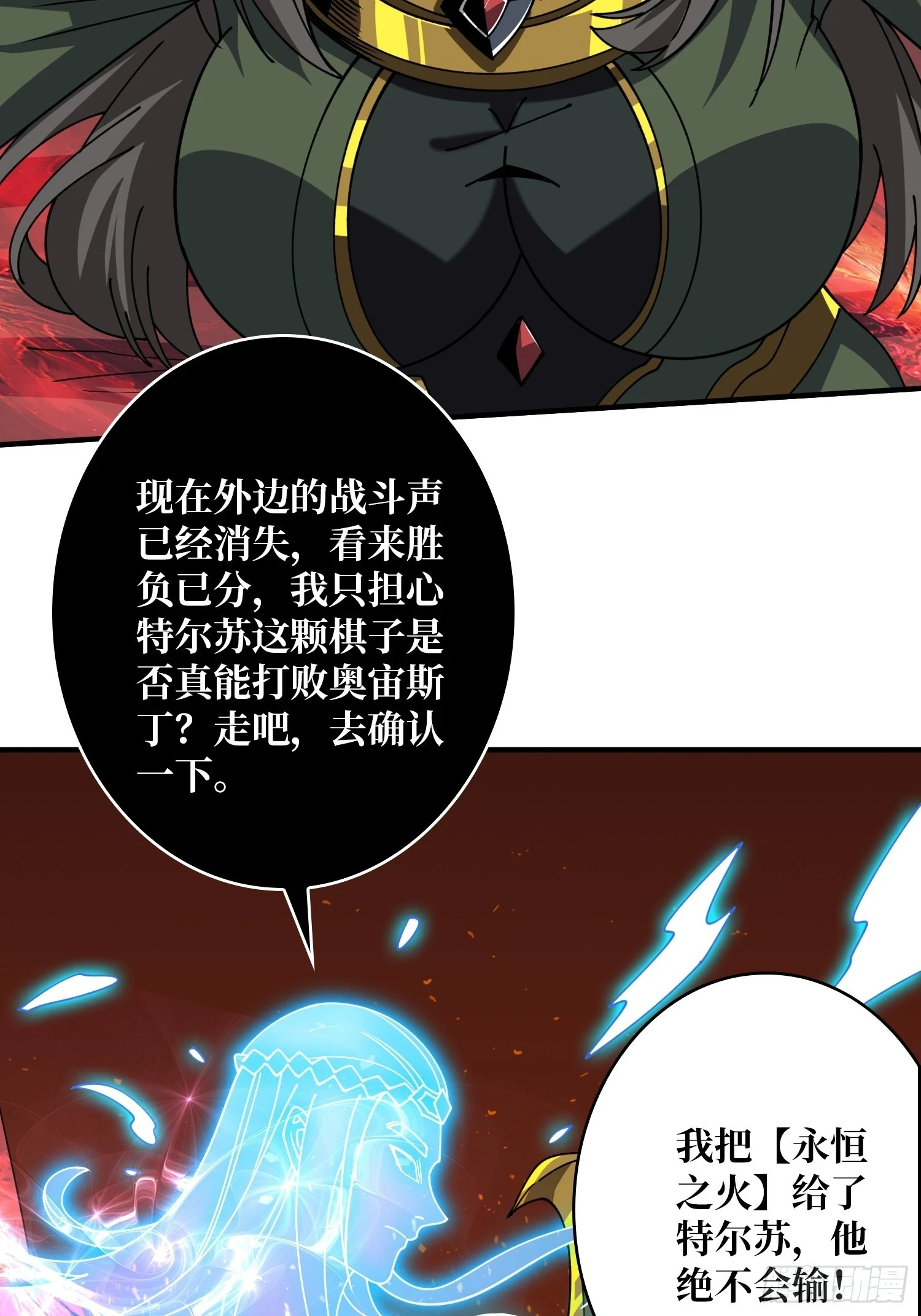 用诡计打败诡计4