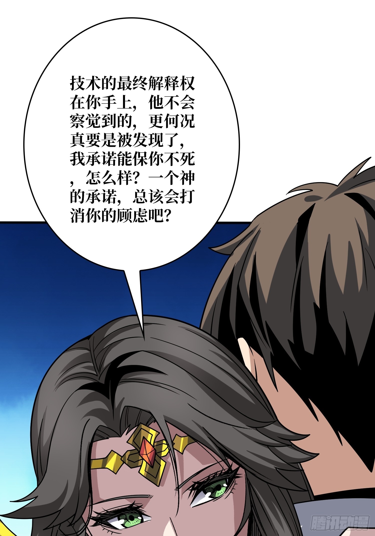 夜访藏宝库43