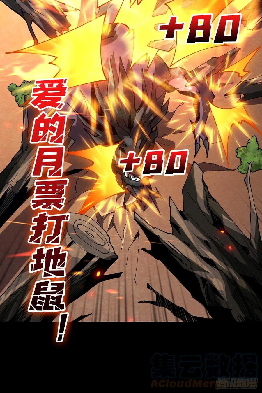 吃货的自我修养60