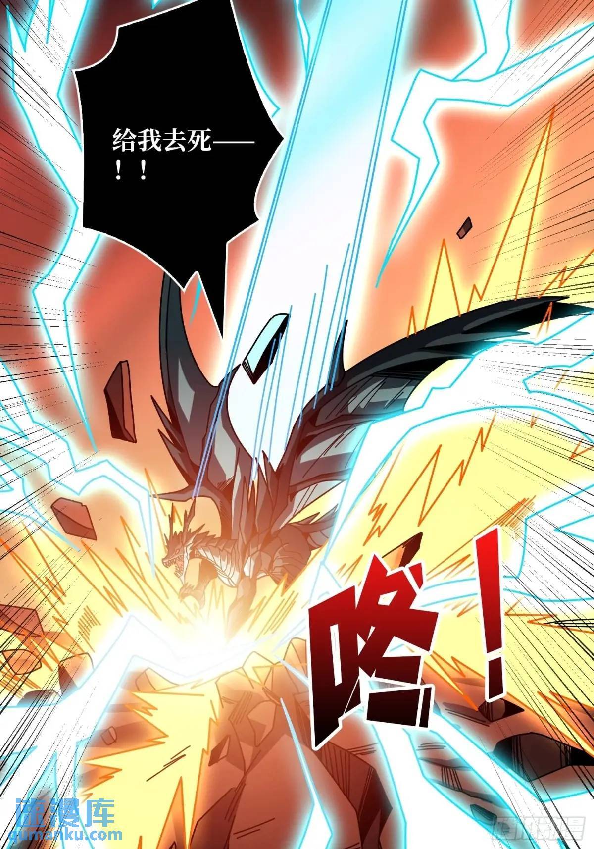 创世之火56