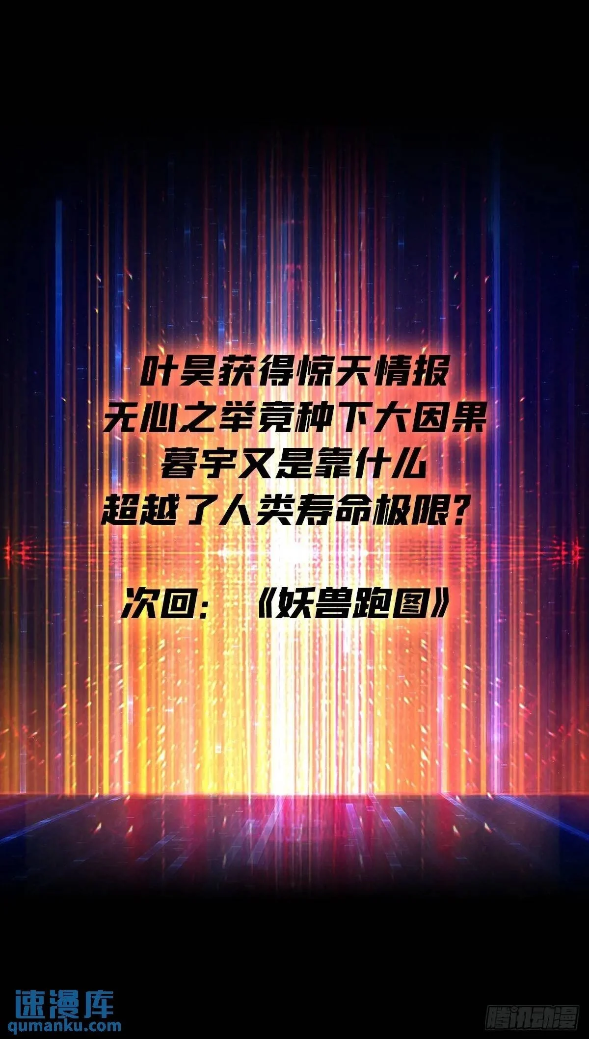 不败神话68