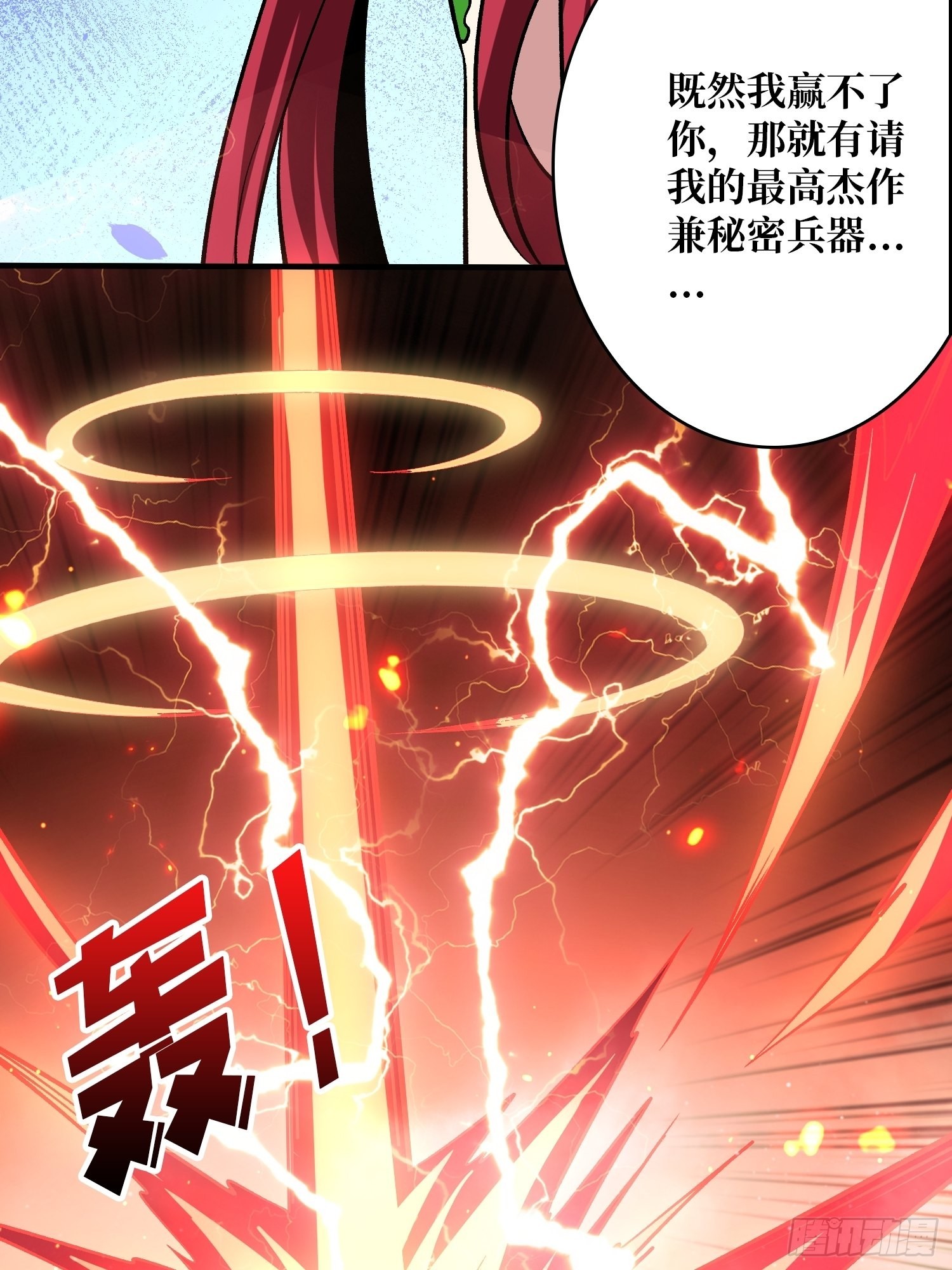 秘密武器60