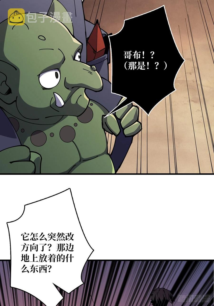 秘魔的藏宝巢穴28