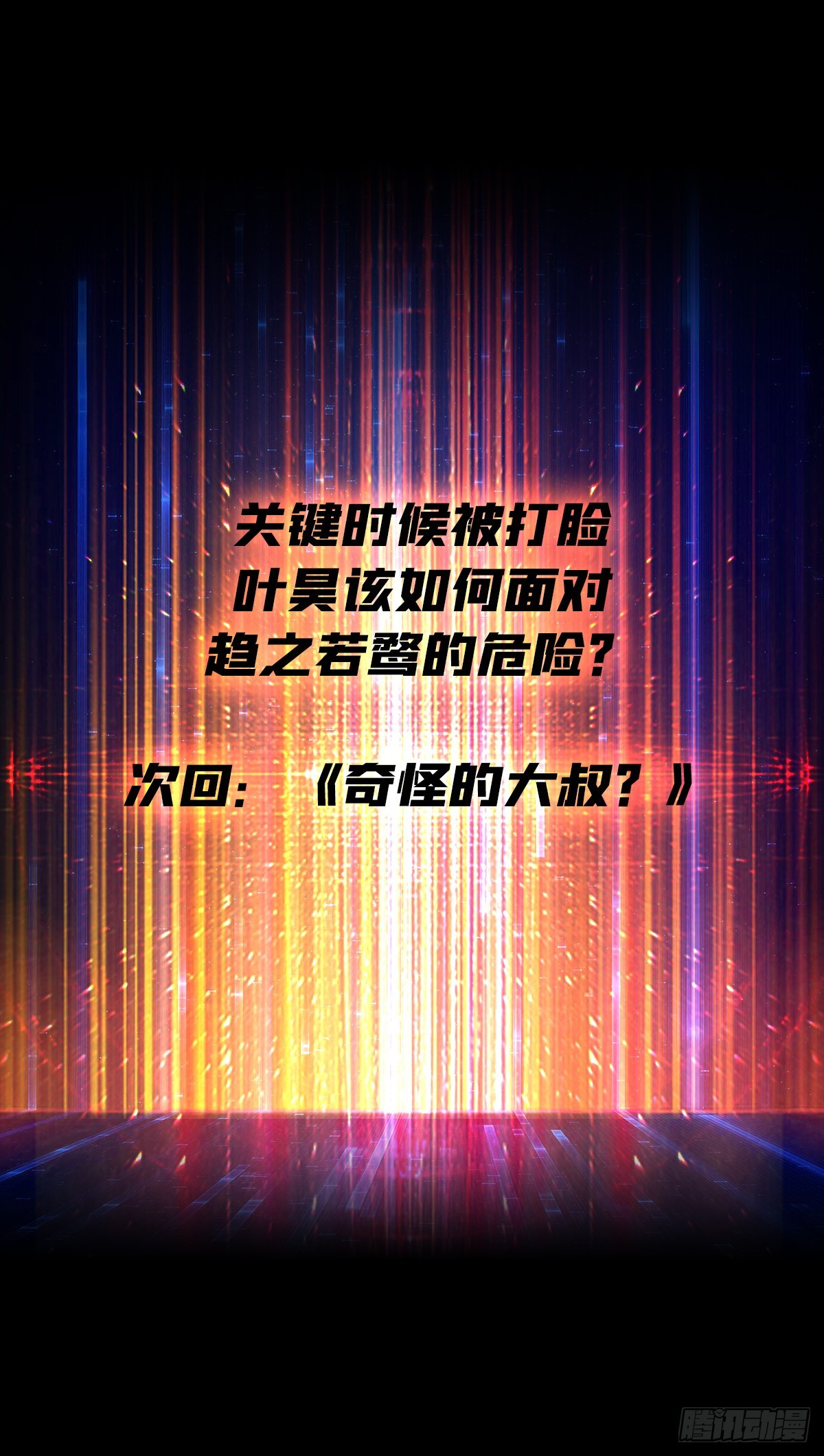 虚弱危机51