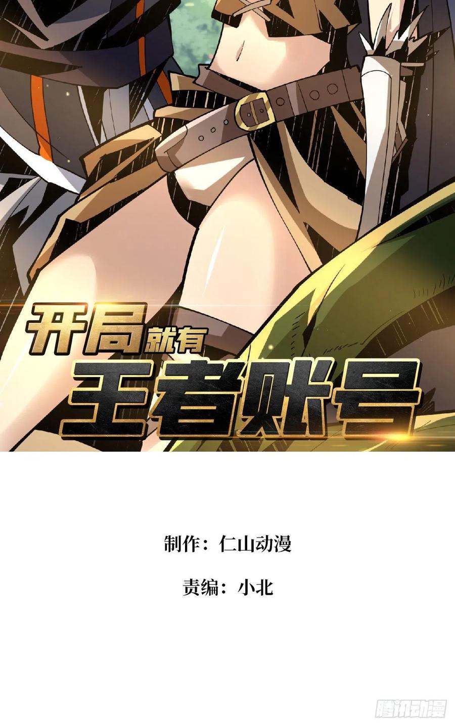 神级药剂1